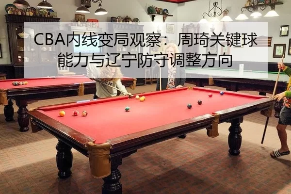 nei-xian-bian-ju-guan-cha-zhou-qi-guan-jian-qiu-neng-li-yu-liao-ning-fang-shou-tiao-zheng-fang-xiang-2-182.jpg